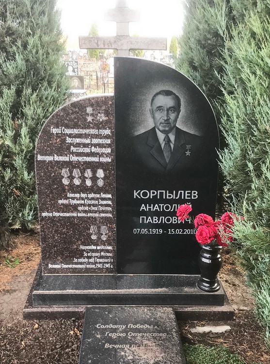 Надгробный памятник